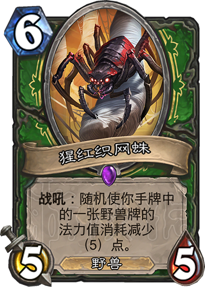 《炉石传说》奥丹姆奇兵新卡汇总 奥丹姆奇兵卡包有哪些卡？ 12