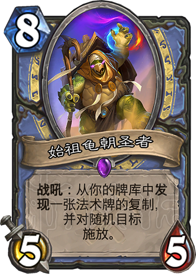 《炉石传说》奥丹姆奇兵新卡汇总 奥丹姆奇兵卡包有哪些卡？ 14