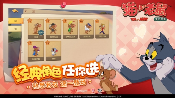 《猫和老鼠手游》恶魔杰瑞怎么玩 恶魔杰瑞技巧分享 5