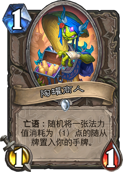 《炉石传说》奥丹姆奇兵新卡汇总 奥丹姆奇兵卡包有哪些卡？ 83