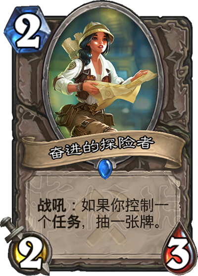 《炉石传说》奥丹姆奇兵新卡汇总 奥丹姆奇兵卡包有哪些卡？ 84