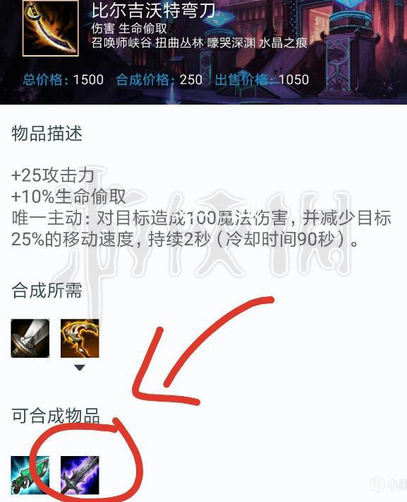 《LOL》剑圣出破败还是智慧末刃？剑圣破败和智慧末刃选择心得 3