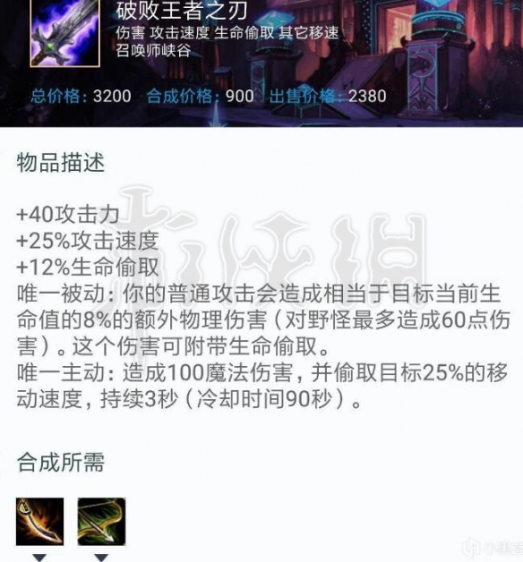 《LOL》剑圣出破败还是智慧末刃？剑圣破败和智慧末刃选择心得 2