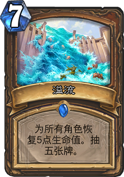 《炉石传说》奥丹姆奇兵新卡汇总 奥丹姆奇兵卡包有哪些卡？ 1