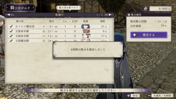 《火焰纹章风花雪月》骑士团团长房间在哪?骑士团作用介绍 2