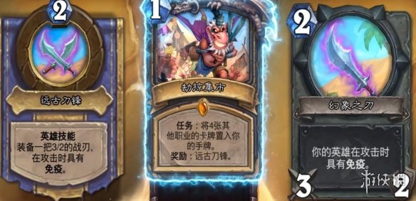 《炉石传说》盗贼传说级任务牌 劫掠集市卡牌效果介绍 1