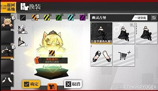 《少女前线》指挥官衣柜系统介绍 指挥官自定义形象上线 5