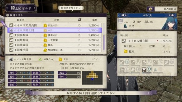 《火焰纹章风花雪月》骑士团团长房间在哪?骑士团作用介绍 3