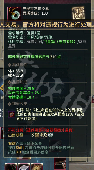 《古剑奇谭网络版》蕴灵怎么获得？蕴灵种类大全 2