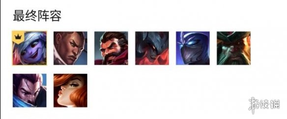 《云顶之弈》海盗枪手吃烂分技巧分享 海盗枪手如何吃烂分 3