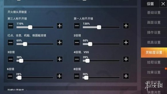 《和平精英》大神灵敏度设置这样调 告别夕阳红枪法 2