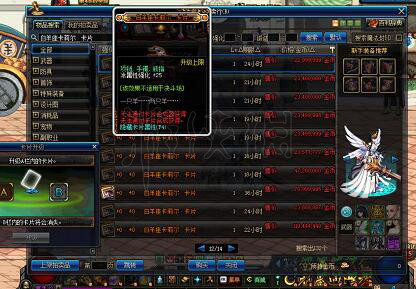 《DNF》省钱党怎么玩？装备玩法技巧分享 3