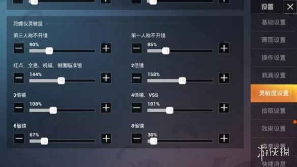 《和平精英》大神灵敏度设置这样调 告别夕阳红枪法 3