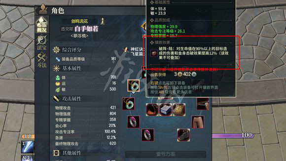 《古剑奇谭网络版》蕴灵怎么获得？蕴灵种类大全 1