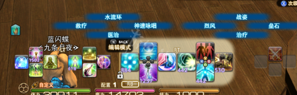 《最终幻想14》手柄怎么设置？手柄设置方法介绍 9