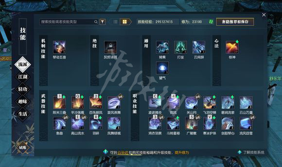 《逆水寒》神相帮战怎么打出伤害 神相帮战输出手法介绍 1