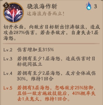 《阴阳师》SP荒川正式服技能一览 加强后的SP荒川有多强 4