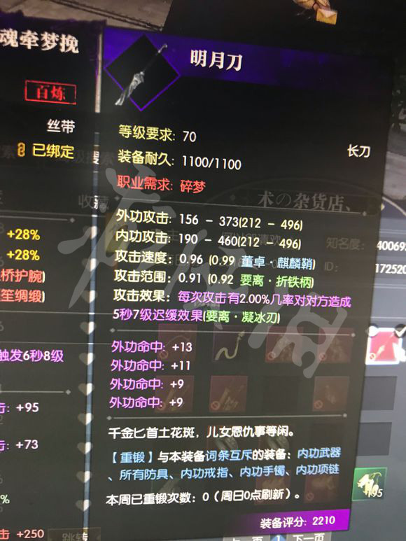 《逆水寒》五稀有武器省钱做法 五稀有怎么做省钱? 1