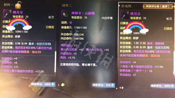 《逆水寒》五稀有武器省钱做法 五稀有怎么做省钱? 10