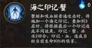 《阴阳师》荒川之战第四天敌方机制介绍 退治第4天式神阵容推荐 1