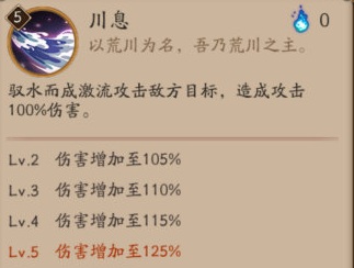 《阴阳师》SP荒川正式服技能一览 加强后的SP荒川有多强 2