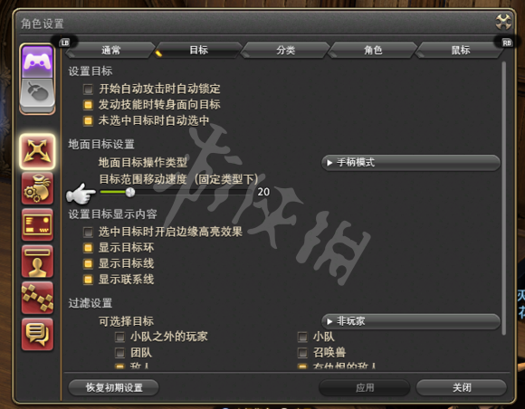 《最终幻想14》手柄怎么设置？手柄设置方法介绍 4