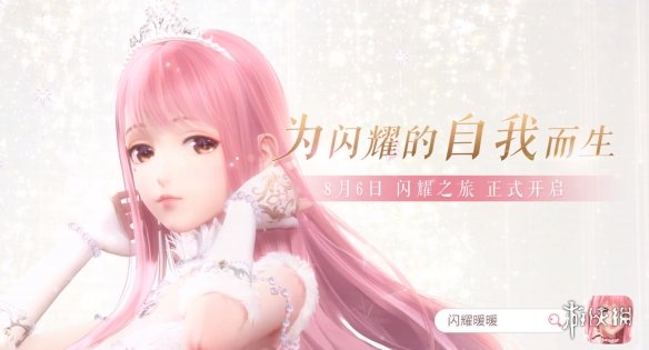 《闪耀暖暖》新手问题解析 萌新不懂就问 3