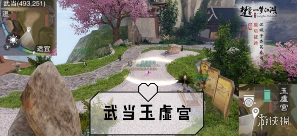 《一梦江湖手游》2019年8月6日坐观万象打坐修炼地点坐标 太阴拜月坛 3