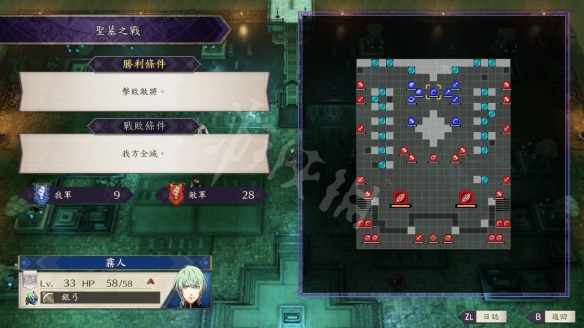 《火焰纹章风花雪月》圣墓之战打法攻略 圣墓之战怎么打？ 1