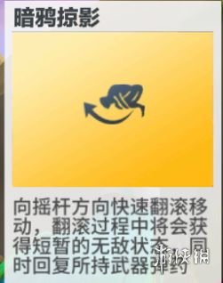 《孤岛先锋》罗宾玩法攻略 罗宾怎么玩厉害 7