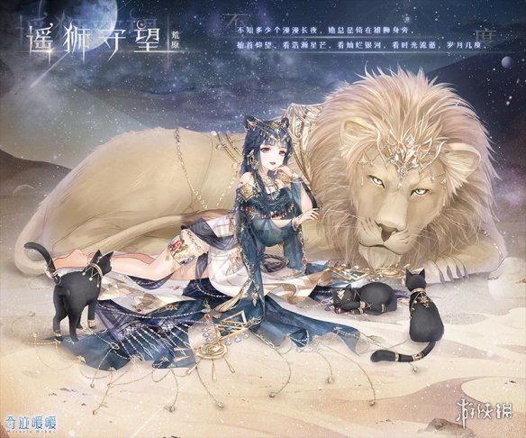 《奇迹暖暖》遥狮守望套装获得方法 誓言戒指获得技巧 1