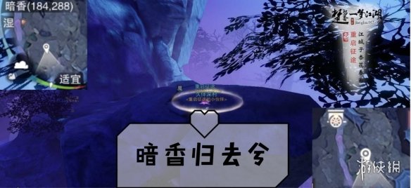 《一梦江湖手游》2019年8月6日坐观万象打坐修炼地点坐标 太阴拜月坛 5