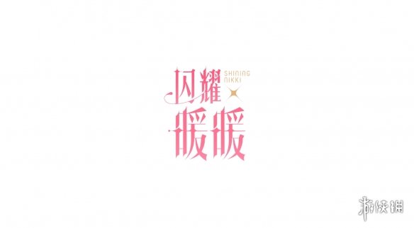 《闪耀暖暖》新手问题解析 萌新不懂就问 1