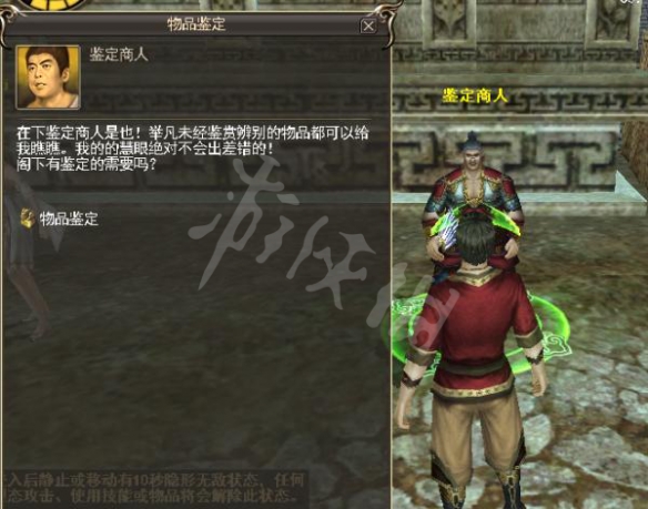 《三国群英传2网络版》装备鉴定怎么弄？装备鉴定方法说明 1