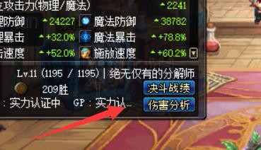 《DNF》dps统计准不准?dps统计机制介绍 1