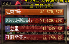 《DNF》dps统计准不准?dps统计机制介绍 6