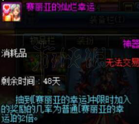 《DNF》赛利亚的灿烂幸运礼盒在哪里?赛利亚的灿烂幸运礼盒开启方法 2