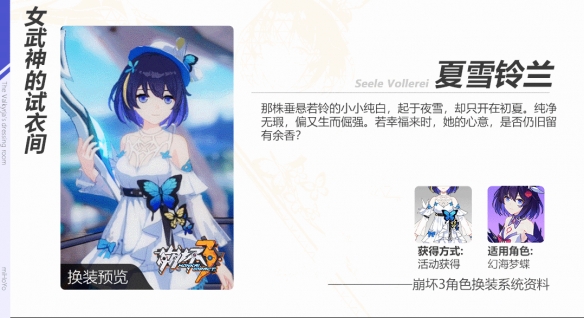 《崩坏3》夏日活动第二期介绍 奇异漂流及夏日沙滩派对第二期详情 7