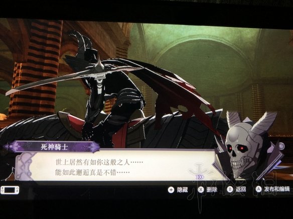 《火焰纹章风花雪月》不凹点打死神骑士方法图文攻略 1