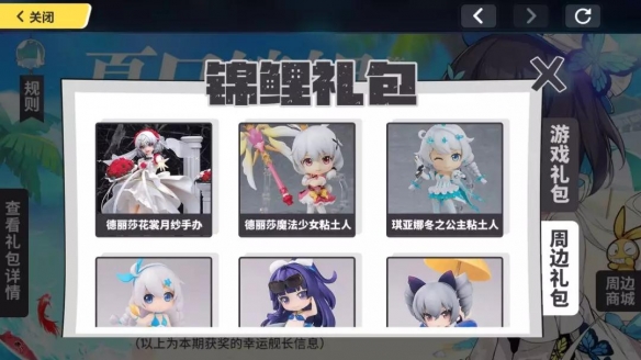 《崩坏3》夏日活动第二期介绍 奇异漂流及夏日沙滩派对第二期详情 10