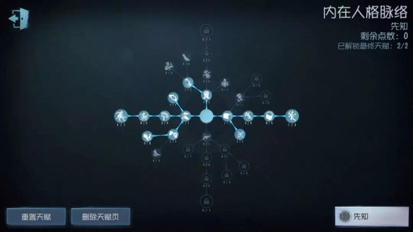 《第五人格》先知怎么玩 先知使用攻略玩法 3