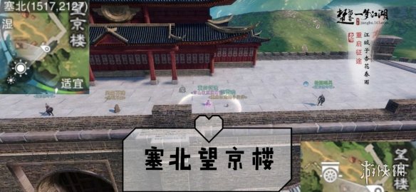 《一梦江湖手游》2019年8月9日坐观万象打坐修炼地点坐标 塞北望京楼 2