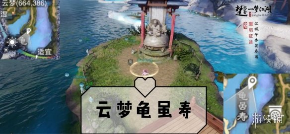 《一梦江湖手游》2019年8月9日坐观万象打坐修炼地点坐标 塞北望京楼 4