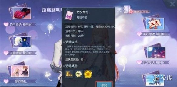 《龙族幻想》小怪兽的证婚人称号怎么获取 小怪兽的证婚人攻略 1