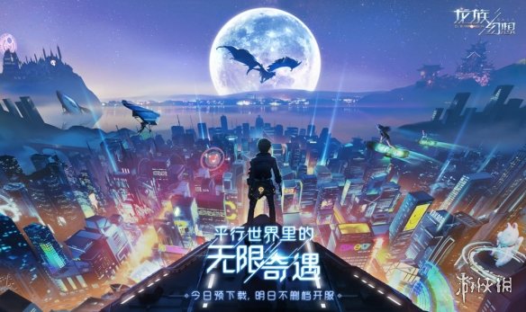 《龙族幻想》小怪兽的证婚人称号怎么获取 小怪兽的证婚人攻略 2