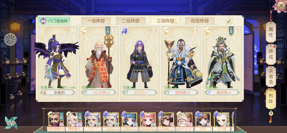 《神雕侠侣2》手游密宗侠侣怎么玩 密宗侠侣玩法攻略 2