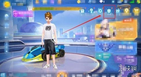 《QQ飞车手游》怎么参加亚洲杯挑战活动 亚洲杯挑战活动参加方法详解 3