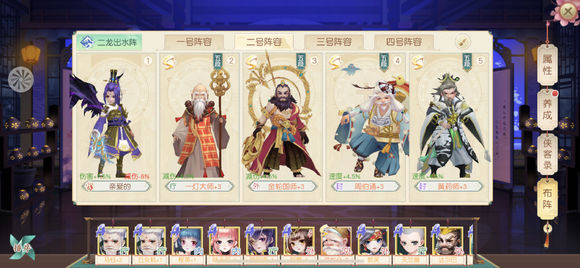 《神雕侠侣2》手游密宗侠侣怎么玩 密宗侠侣玩法攻略 3