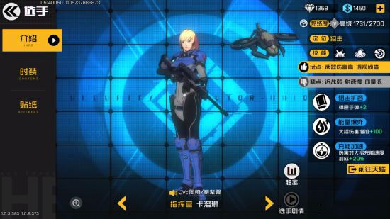 《王牌战士》卡若琳使用技巧 卡若琳上分攻略 1