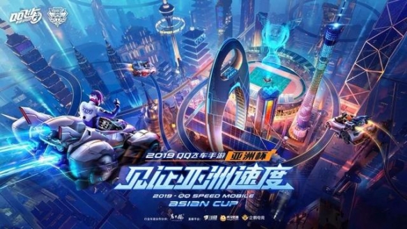 《QQ飞车手游》怎么参加亚洲杯挑战活动 亚洲杯挑战活动参加方法详解 1
